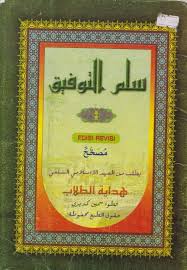 We did not find results for: Download Kitab Kuning Syarah Sulam Taufiq Pdf Makna Pesantren Dan Kosongan