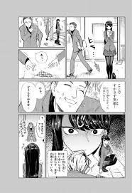 古 見 さん は コミュ 症 です raw