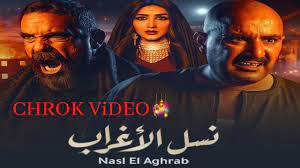 يعتبر مسلسل نسل الأغراب من الأعمال الضخمة التي شارك فيها مجموعة قوية من نجوم الدراما سواء في مصر وفي الوطن العربي، فيتم عرض ذلك المسلسل على قناة on tv. Kqs Hmo5n 1h M