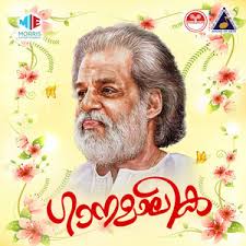 Bhalo Paye Mu Tumaku Aji