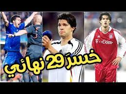 Check spelling or type a new query. Ù…Ø§ÙŠÙƒÙ„ Ø¨Ø§Ù„Ø§Ùƒ Ø§Ù„Ù‚ØµØ© Ø§Ù„Ø­Ø²ÙŠÙ†Ø© Ù„Ø£ÙƒØ«Ø± Ù„Ø§Ø¹Ø¨ Ù…Ù†Ø­ÙˆØ³ ÙÙŠ ØªØ§Ø±ÙŠØ® ÙƒØ±Ø© Ø§Ù„Ù‚Ø¯Ù… Youtube