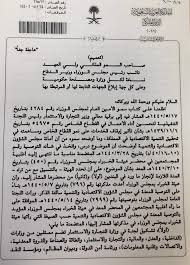 علي الدبيسي En Twitter مواطنون يطلقون وسم ايقاف الخدمات ظلم وجور تنديدا بسياسة الحكومة السعودية التعسفية في تعطيل المعاملات الحكومية عن المواطنين والمقيمين إعترفت الحكومة في ٣٠ يناير ٢٠١٩ في برقية عاجلة بالهمجية التي تمارسها