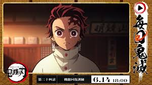 サイリウム 売り場 250324][Lanzfh] NTR_鬼滅の刃_禰豆子[24Mins 鬼滅の刃 アニメ 18話 感想