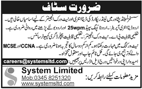 Systems Limited Peshawar Jobs For Data Entry Operator Network Engineer Data entry can be performed by an individual typing at a keyboard or by a machine entering data electronically. systems limited peshawar jobs for data