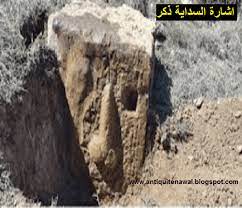 اشارة السداية ذكر natural landmarks landmarks desserts