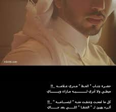 احبك لا وش اكبر من ياحبني لك Love Words Words Arab Swag