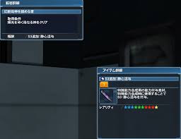 Pso2 輝光 母なる神トリガー 攻略まとめ T 輝光を砕く母なる神 Baskmedia