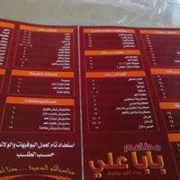 Baba Ali بابا علي Middle Eastern Restaurant