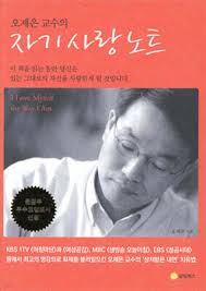 융 심리학적 모래놀이 치료