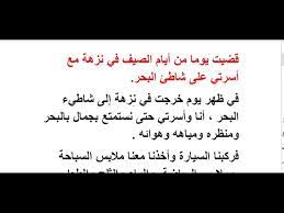رومانسى، وتتحدث عن الحب وإلتقاء الأحباب على شاطئ البحر فى فصل الصيف، تم تصويرها فى مدينة الجونة أثناء فعاليات مهرجان الجونة السينمائى الشهير. ÙˆØµÙ Ù…Ø´Ø§Ù‡Ø¯Ø§Øª Ø­Ù„ Ø§Ù„Ù…ÙˆØ¶ÙˆØ¹ Ø§Ù„Ø«Ø§Ù†ÙŠ Ø±Ø­Ù„Ø© Ø¥Ù„Ù‰ Ø´Ø§Ø·Ø¦ Ø§Ù„Ø¨Ø­Ø± Ù„ØºØªÙŠ Ù„Ù„ØµÙ Ø§Ù„Ø±Ø§Ø¨Ø¹ Ø§Ù„Ø§Ø¨ØªØ¯Ø§Ø¦ÙŠ Ø§Ù„ØªØ±Ù… Ø§Ù„Ø£ÙˆÙ„ 1442Ù‡Ù€ Youtube