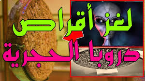 لغز اقراص دروبا المحيرة اكتشافات علمية Gaming Logos Logos Nintendo