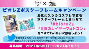 「ファンデイパークフェスティバル 2021 (funday park festival 2021)」 日程：2021年8月14日 (土)・15日 (日) ※雨天決行。 ä¸–ç•Œã‚³ã‚¹ãƒ—ãƒ¬ã‚µãƒŸãƒƒãƒˆ 2021 World Cosplay Summit 2021 2021å¹´ ä¸–ç•Œcosplayå³°ä¼š