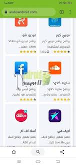 تحميل جوجل كروم 2020 للاندرويد عربي برابط مباشر، تحميل برنامج جوجل كروم للموبايل اخر اصدار، تحميل متصفح google chrome apk للاندرويد. Apk ØªØ­Ù…ÙŠÙ„ Ù…ØªØµÙØ­ Ø¬ÙˆØ¬Ù„ ÙƒØ±ÙˆÙ… Apk ØªØ­Ø¯ÙŠØ« 92 0 4515 115 Google Chrome Apk Ù„Ù„Ø§Ù†Ø¯Ø±ÙˆÙŠØ¯ Ùˆ Ù„Ù„Ø¬ÙˆØ§Ù„ Ø§Ù†Ø¯Ø±ÙˆÙŠØ¯ Ø§Ù„Ø¹Ø±Ø¨