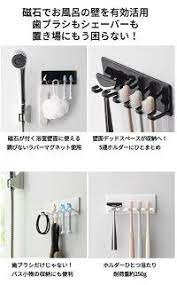 楽天市場 tower マグネットバスルーム 歯ブラシホルダー 5連 歯ブラシスタンド 歯みがき 歯ブラシ収納 お風呂収納 バス収納 お風呂 壁面収納 浴室収納 フック 剃刀 カミソリ シェーバー 歯ブラシ ホルダー ハンガー スタンド 立て おしゃれ 磁石 マグネット 山崎 山崎