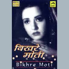 Download Zindagi Ki Na Toote Ladi By Lata Mangeshkar Nitin Mukesh Mp3song Fm