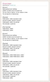песня люби меня люби жарким огнем ночью и днем Tekst Pesni Kuplet Slova Pesni