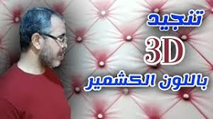 We did not find results for: ØªØ­Ù…ÙŠÙ„ Ø£ØºÙ†ÙŠØ© Ø§Ù„Ø¬Ø¯ÙŠØ¯ Ø§Ù„ÙÙ†Ø§Ù† Ø­Ø¨ÙŠØ¨ Ø§Ù„Ù„Ù‡ Mp3 Mp4