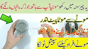 For prolonged vomiting with continued weight loss, seek further advice from your doctor. Weight Loss Tips In Urdu