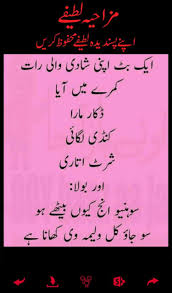 Best urdu jokes for free laughing, our site is all about urdu/hindi leteefy and jokes. About Husband Wife Very Funny Jokes App Google Play Version Apptopia