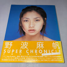 「野波麻帆」の画像検索結果