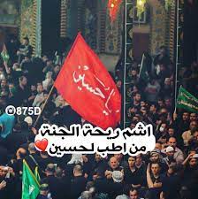 ياحسين islamic pictures wise quotes imam hussain