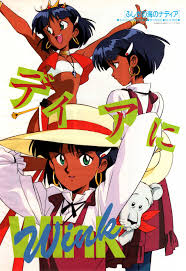 Animage 05 1990 Fushigi No Umi No Nadia Illustration By Yoshiyuki Sadamoto Female Anime Anime Anime Style
