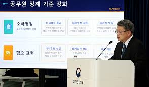 대한민국 정책브리핑
