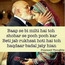 Father Shayari Daughter Love Quotes Love Quotes For Wife Husband Wife Love Quotes