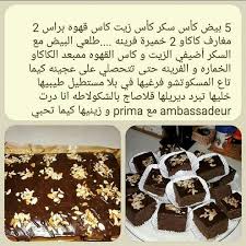 Tres Bon Recette Gateau Algerien Facile Recette De Gateau Algerien Recette Gateau Sable