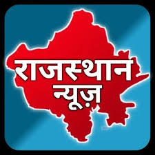 Stay updated with current rajasthan politics news, sports news, crimes, and education news. Rajasthan News On Twitter Newstoday