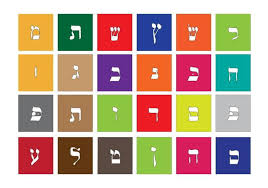 Learn the handwritten hebrew alphabet. Vector Hebrew Alphabet Eps Uidownload