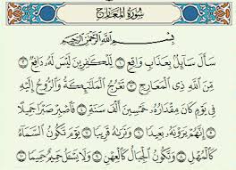 Maybe you would like to learn more about one of these? Surat Al Ma Arij Arab Latin Dan Arti Terjemahan Indonesia Lafalquran Com