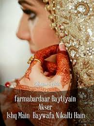 Pin By Siham Fatima On Urdu English Hinglish Shayari Aur Sunehre Alfaaz Latest Bridal Mehndi Designs Indian Bridal Fashion Bridal Mehndi Designs