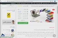 Image result for ‫راهنما و حل مساله مبانی و روشهای اصول حسابداری نشریه (۱۰۱)‬‎