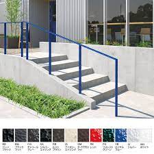 オンリーワンクラブ商品検索サイト 手摺 玄関 石畳 手すり 屋外