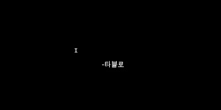 Black And White Broken Heart Gif Https Encrypted Tbn0 Gstatic Com Images Q Tbn 3aand9gcqcicatznm8wojdoryfaj1uh8cqo6xsbhimta Usqp Cau