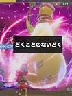 どくM