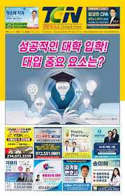 TCN 47호 2023년 2월 24일 B면
