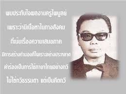 ถ้าว่ากันแบบปฏิทินฝรั่ง.คงต้องถือเป็นเดือน 6 ส่วนจะส่งผลให้ ฝนก็ต๊กพรำพรำ หรือ ฝนก็ต๊กโปรยโปรย ตามเนื้อร้อง ทำนอง แห่ง. à¸„à¸£ à¹„à¸žà¸š à¸¥à¸¢ à¸š à¸•à¸£à¸‚ à¸™ à¸ªà¸³à¸™ à¸à¸ž à¸¡à¸ž à¸¥ à¸à¸ªà¸¡ à¸™ Facebook