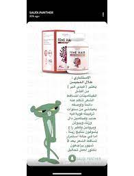 حبوب فيمي هير للشعر Monopoly Deal Monopoly