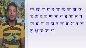 الحروف الهجائبة فى اللغة الهندية क ख ग घ Learn Hindi تعلم اللغة الهندية Youtube