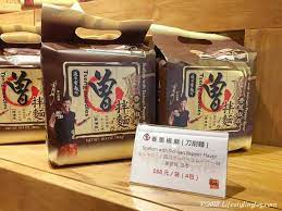 曽拌麺 tseng noodles の香蔥椒麻 麺 そば 台湾