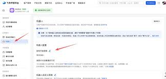 2026 搬瓦工VPS 部署OpenClaw 接入飞书教程：配置飞书机器人+ ...