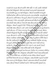 You can search for any new wela katha in our website and pick the best walkatha9 for you. Sinhala Wal Katha Fb