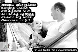 We did not find results for: Ullam Kavarum Appa Kavithaigal Thanthai Tamil Kavithai Best Tamil Kavithaigal à®š à®±à®¨ à®¤ à®¤à®® à®´ à®•à®µ à®¤ à®•à®³