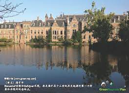 荷兰 海牙市 binnenhof宫殿和hofvijver水院 原是海牙在十三世纪历史起源时第一个村落和水院的纪念地点 照片 xiaoying liu water party mansions pond