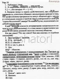 а в полякова русский язык 2 класс гдз 2 часть Reshebnik Po Konturnoj Karte 6 Klass Belarus Math Blog Math Equations