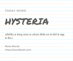 Know answer of question : Hysteria Meaning Hindi Album On Imgur