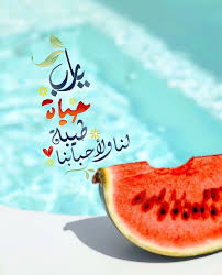 إذا رأى أن بيته تحول مسجدا سوف. ØµÙˆØ± Ø¨Ø·ÙŠØ®