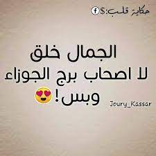 توافق برج الجوزاء مع برج الميزان في الحب. ØµÙˆØ± Ø¹Ù† Ø¨Ø±Ø¬ Ø§Ù„Ø¬ÙˆØ²Ø§Ø¡ ØµÙØ§Øª ÙˆØµÙˆØ± Ø¹Ù† Ø¨Ø±Ø¬ Ø§Ù„Ø¬ÙˆØ²Ø§Ø¡ Ø­Ù„ÙˆÙ‡ Ø®ÙŠØ§Ù„